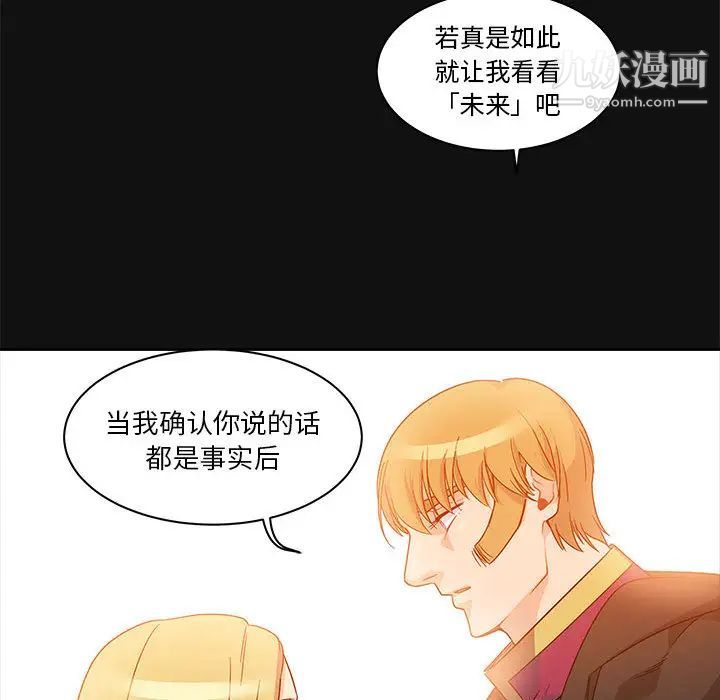 亲爱的你-Liebling!第11话