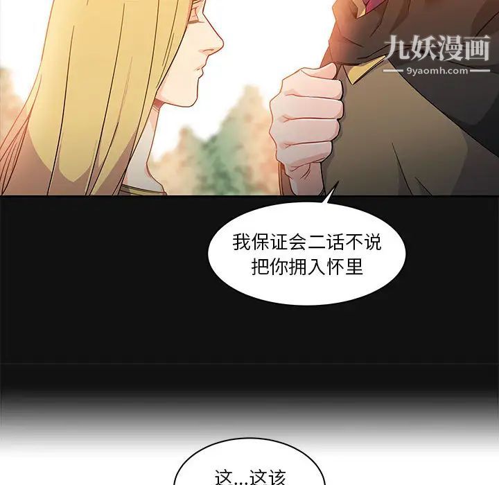 亲爱的你-Liebling!第11话