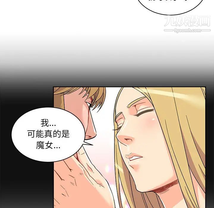 亲爱的你-Liebling！第11话