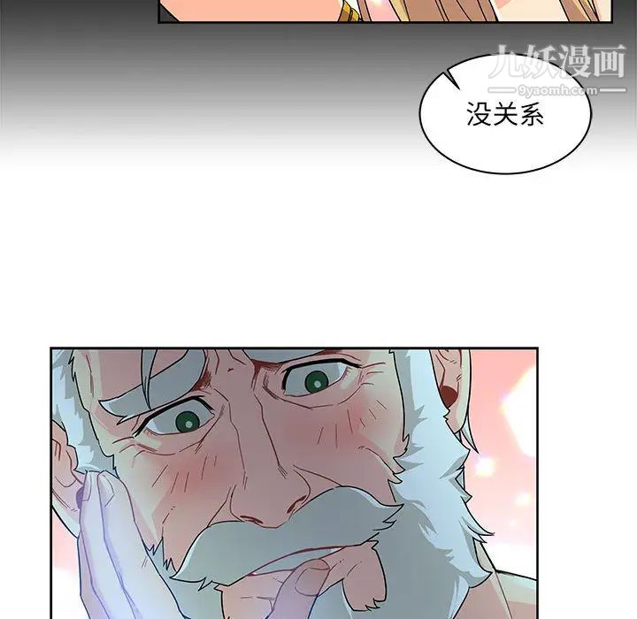 亲爱的你-Liebling!第11话