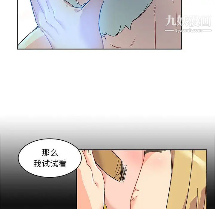 亲爱的你-Liebling!第11话