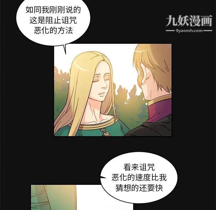 亲爱的你-Liebling!第12话