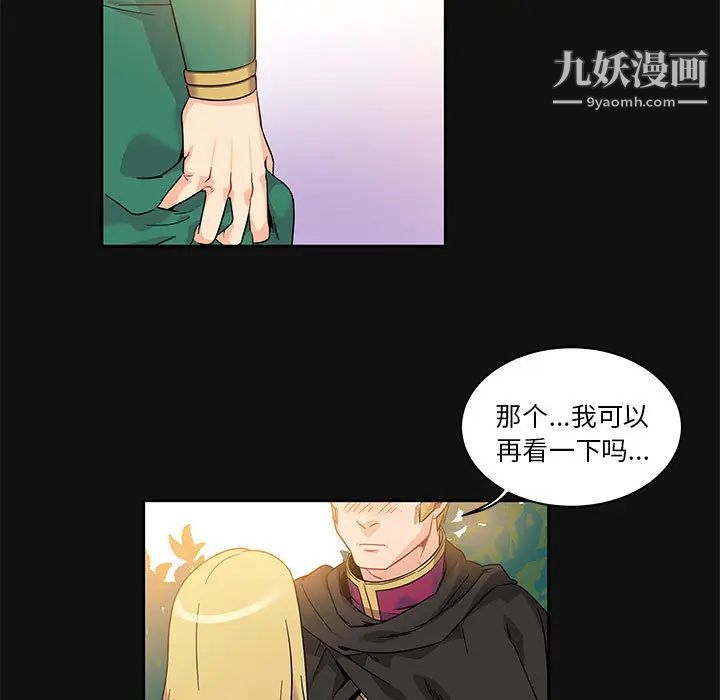 亲爱的你-Liebling!第12话