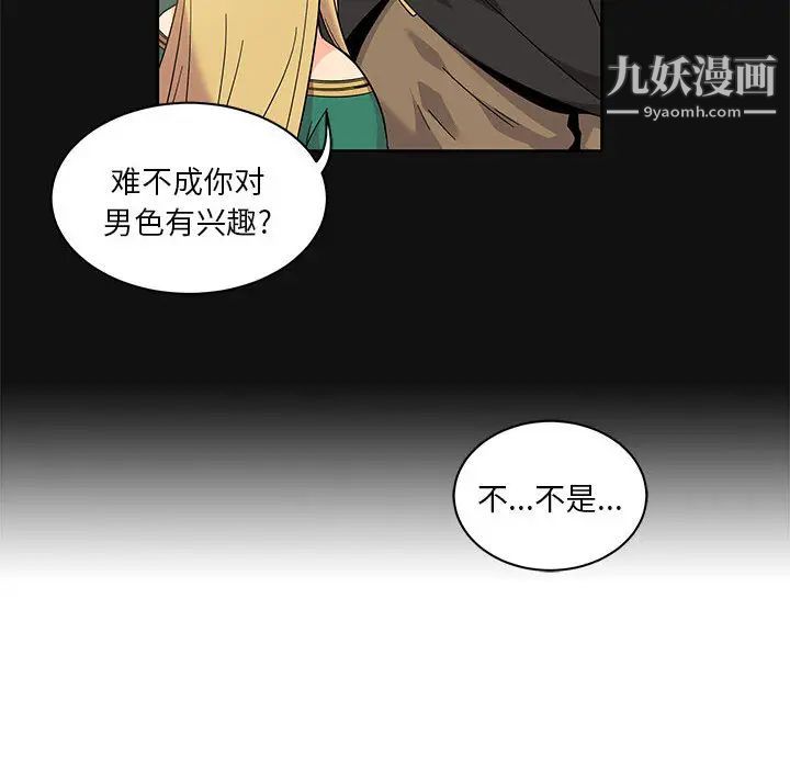 亲爱的你-Liebling!第12话