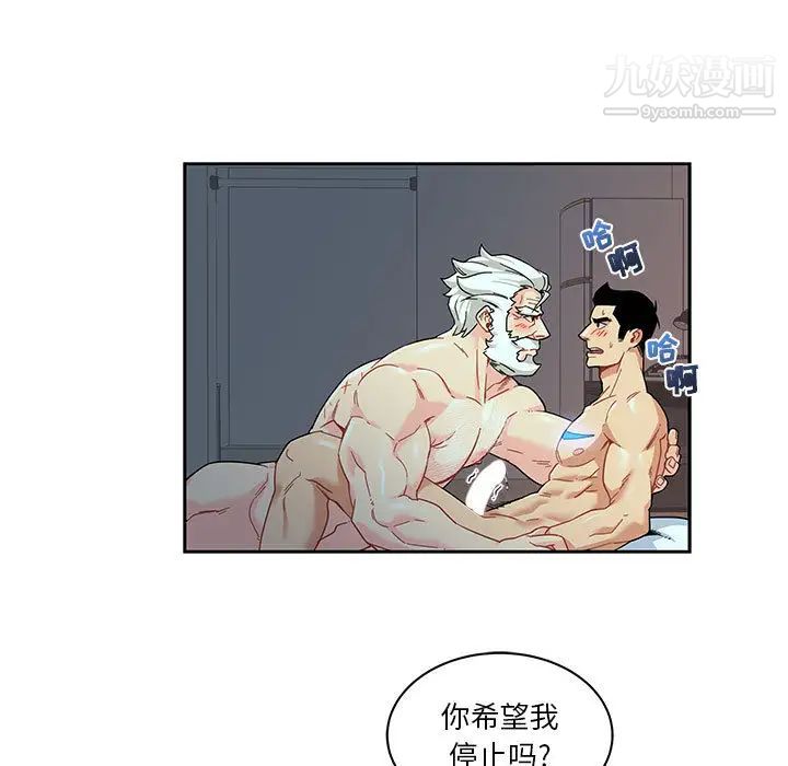 亲爱的你-Liebling!第12话