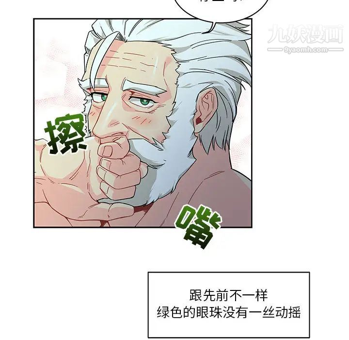 亲爱的你-Liebling!第12话