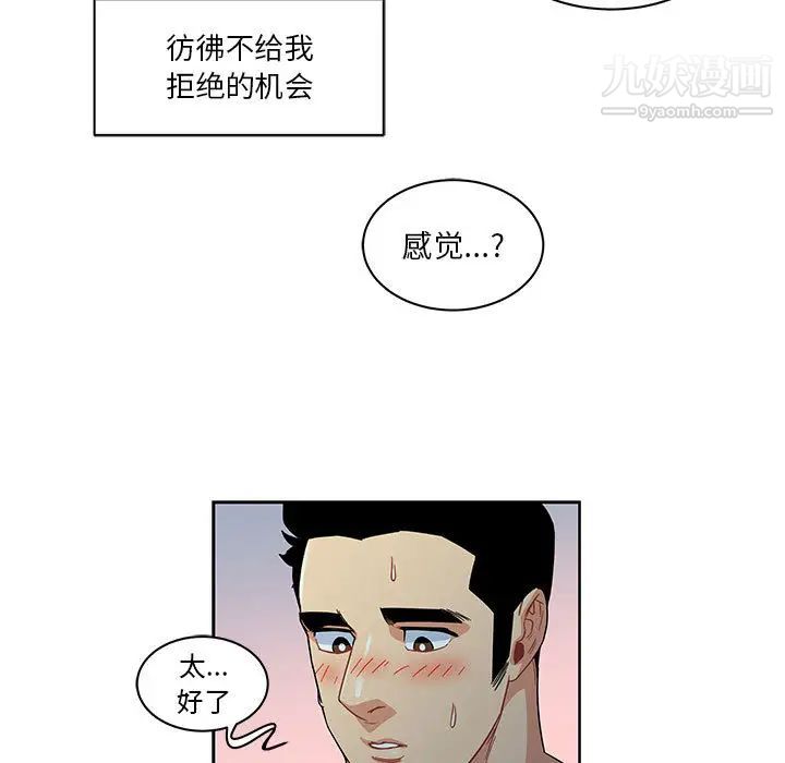 亲爱的你-Liebling!第12话