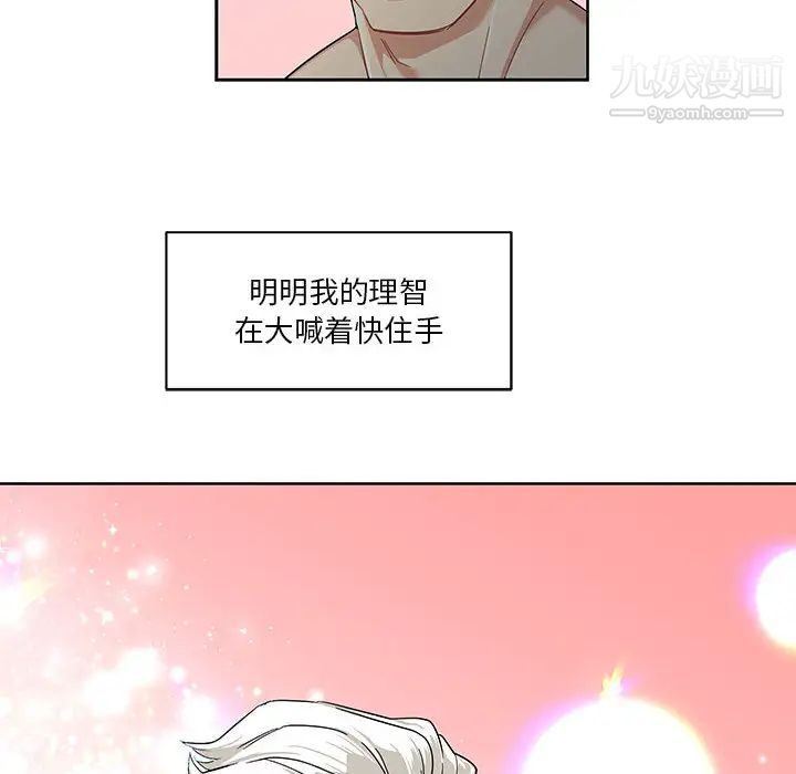 亲爱的你-Liebling!第12话