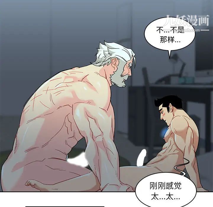 亲爱的你-Liebling!第12话