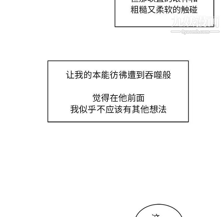 亲爱的你-Liebling！第12话