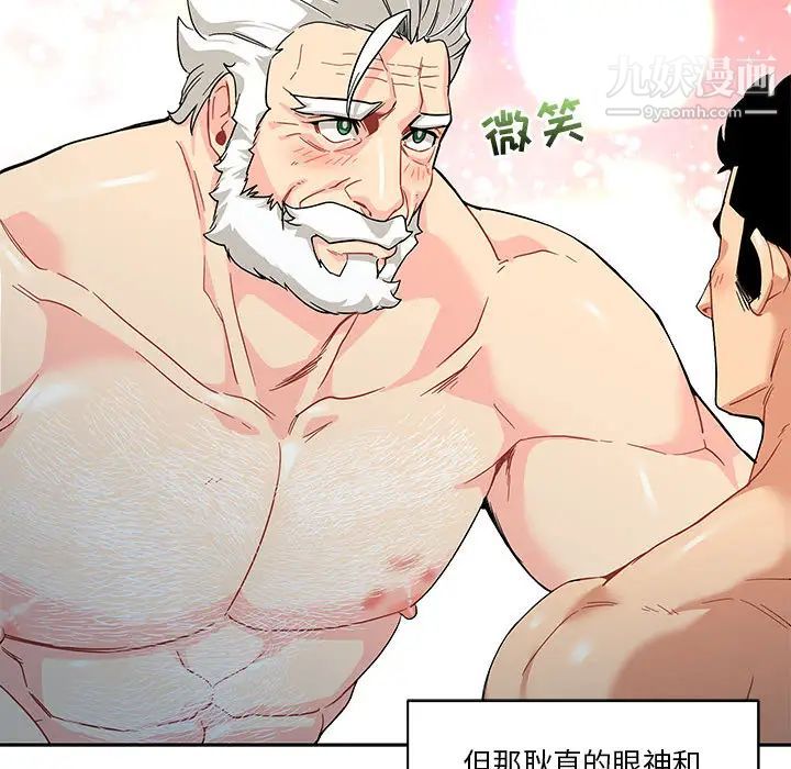 亲爱的你-Liebling!第12话