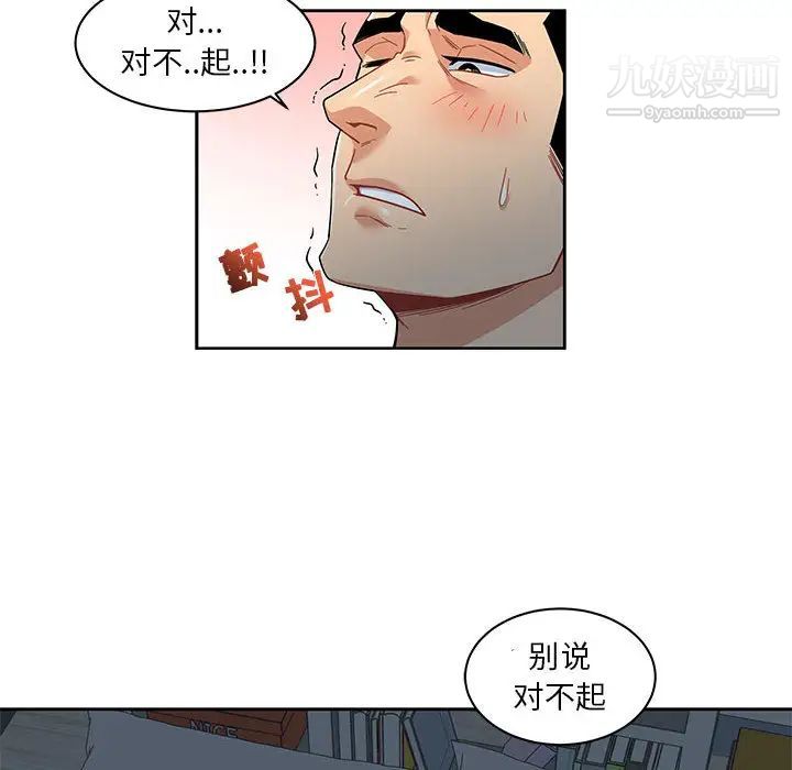 亲爱的你-Liebling!第12话