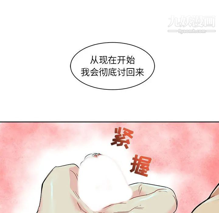 亲爱的你-Liebling!第12话