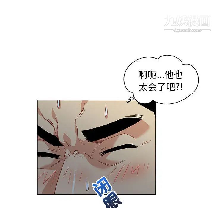 亲爱的你-Liebling!第12话