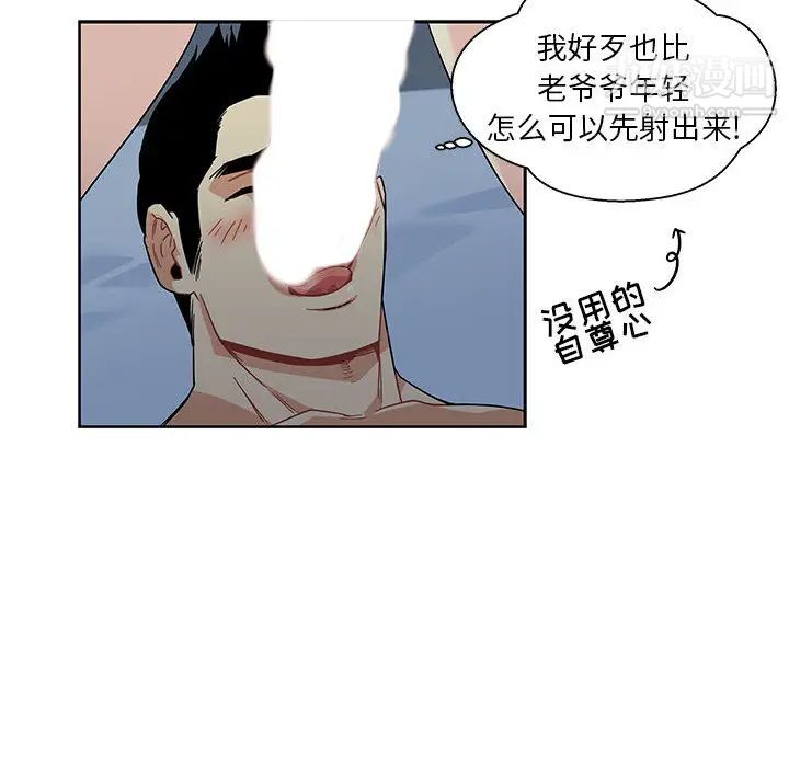 亲爱的你-Liebling!第12话