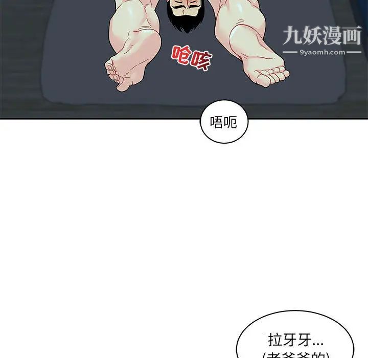 亲爱的你-Liebling!第12话