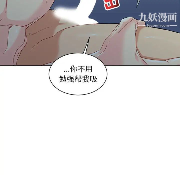 亲爱的你-Liebling!第12话