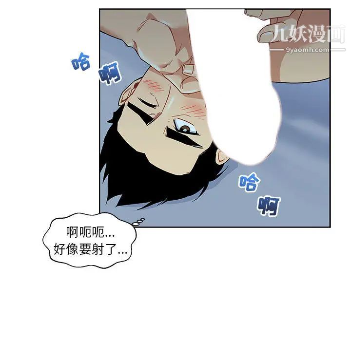 亲爱的你-Liebling！第12话