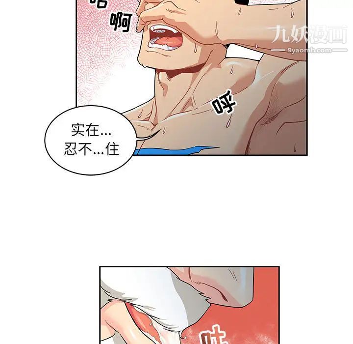 亲爱的你-Liebling!第12话