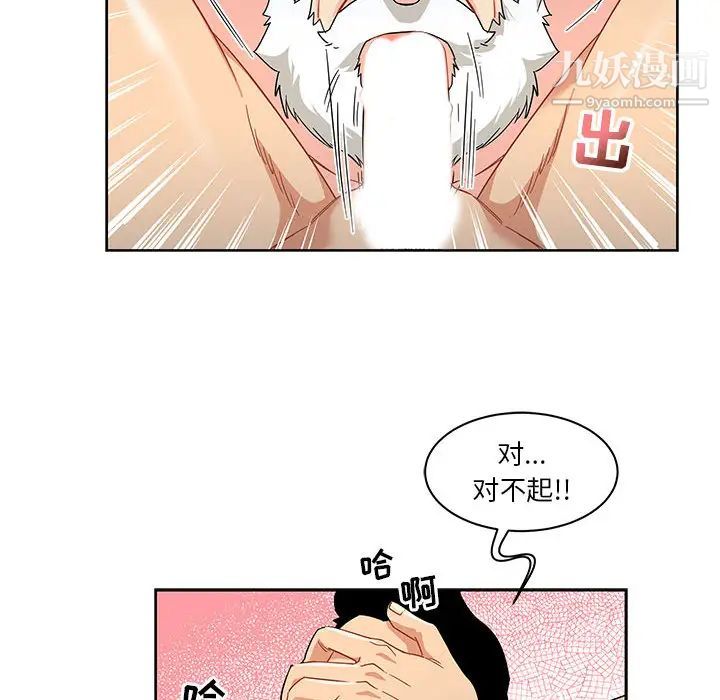 亲爱的你-Liebling!第12话