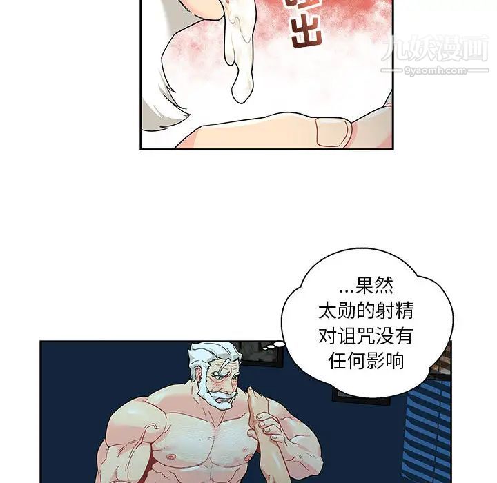 亲爱的你-Liebling!第12话