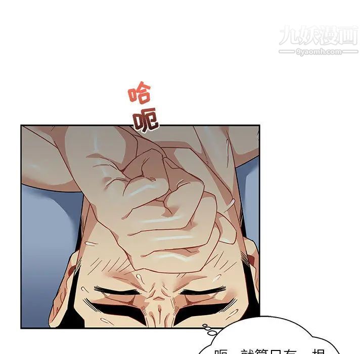 亲爱的你-Liebling!第12话