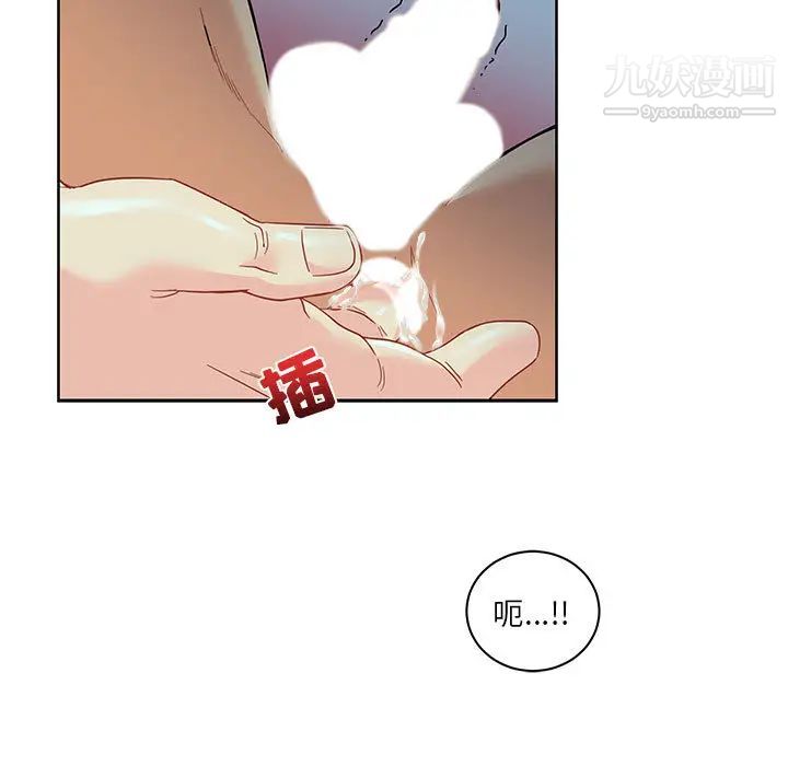 亲爱的你-Liebling！第12话