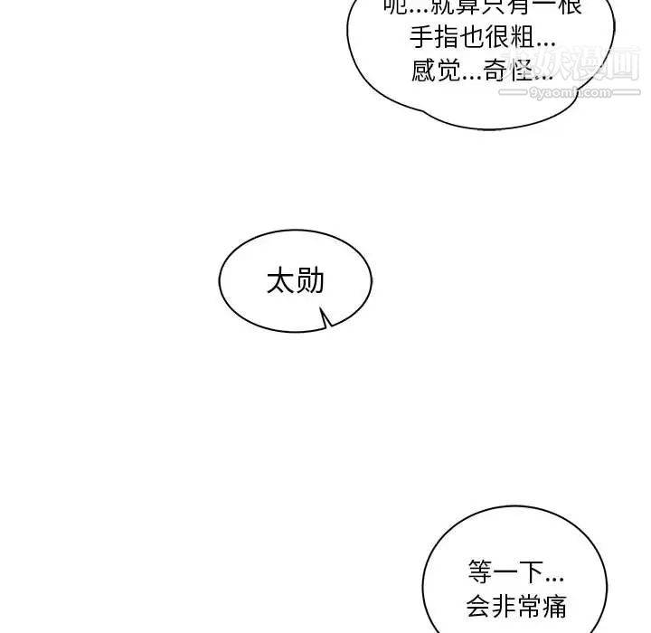 亲爱的你-Liebling！第12话