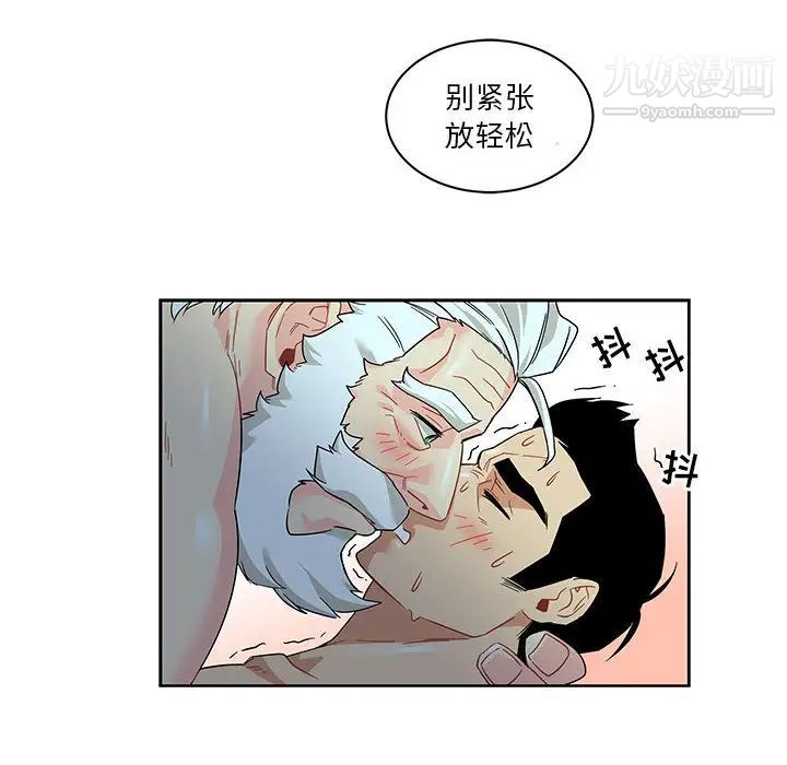 亲爱的你-Liebling！第12话