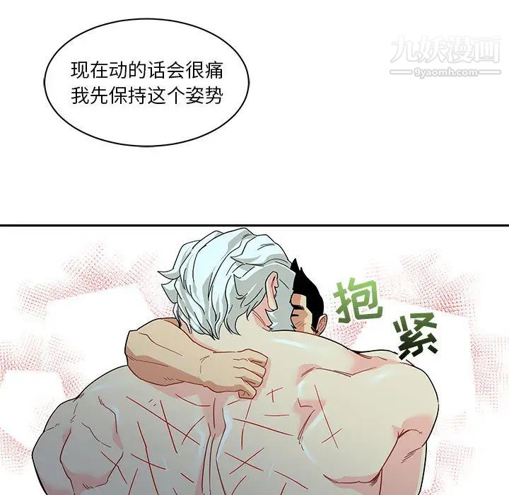 亲爱的你-Liebling!第12话