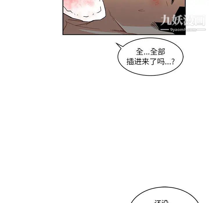 亲爱的你-Liebling!第12话