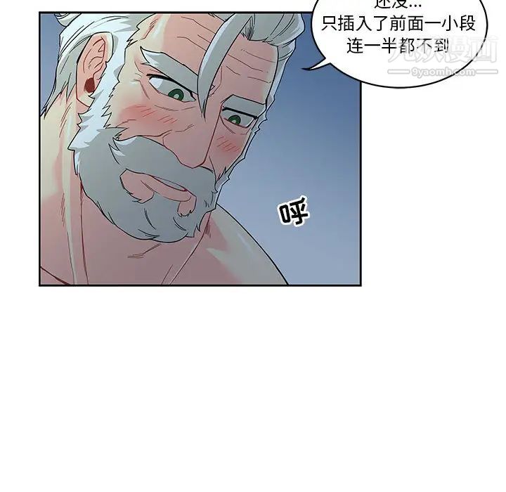 亲爱的你-Liebling!第12话