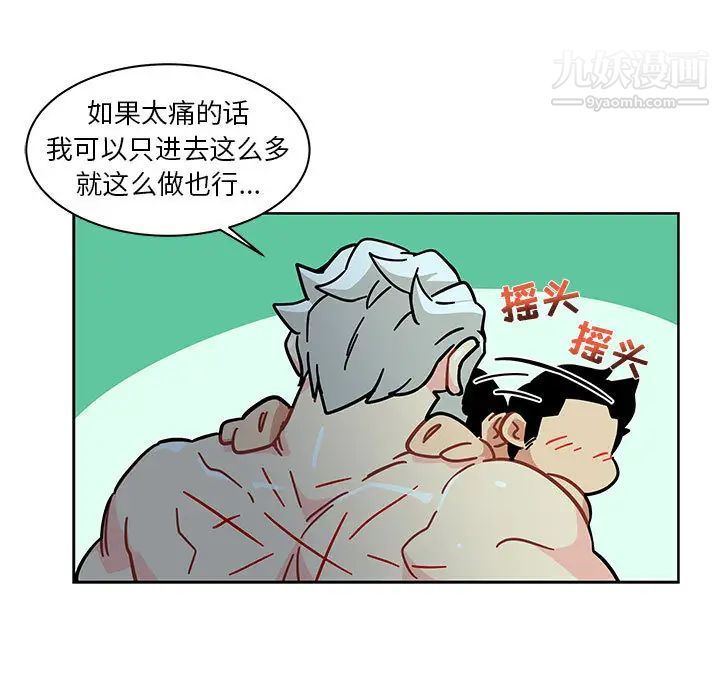 亲爱的你-Liebling!第12话