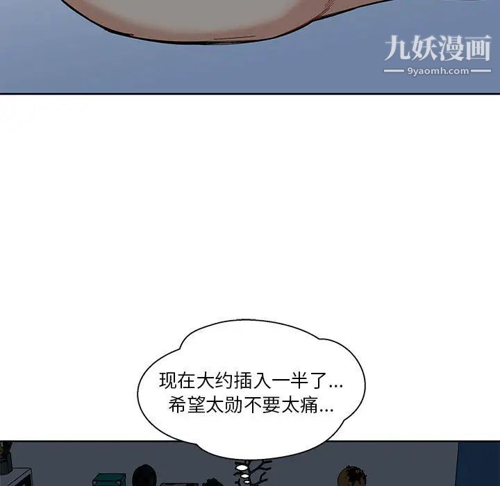 亲爱的你-Liebling！第12话