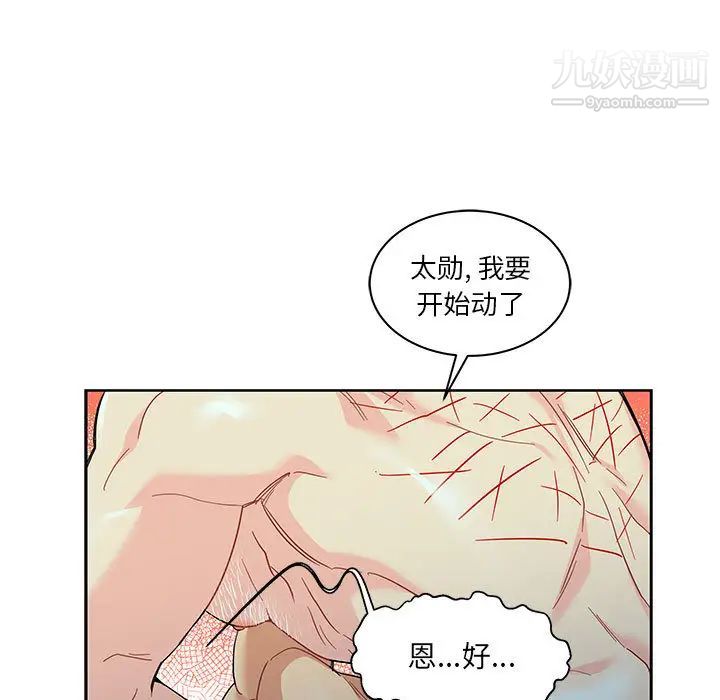 亲爱的你-Liebling!第12话