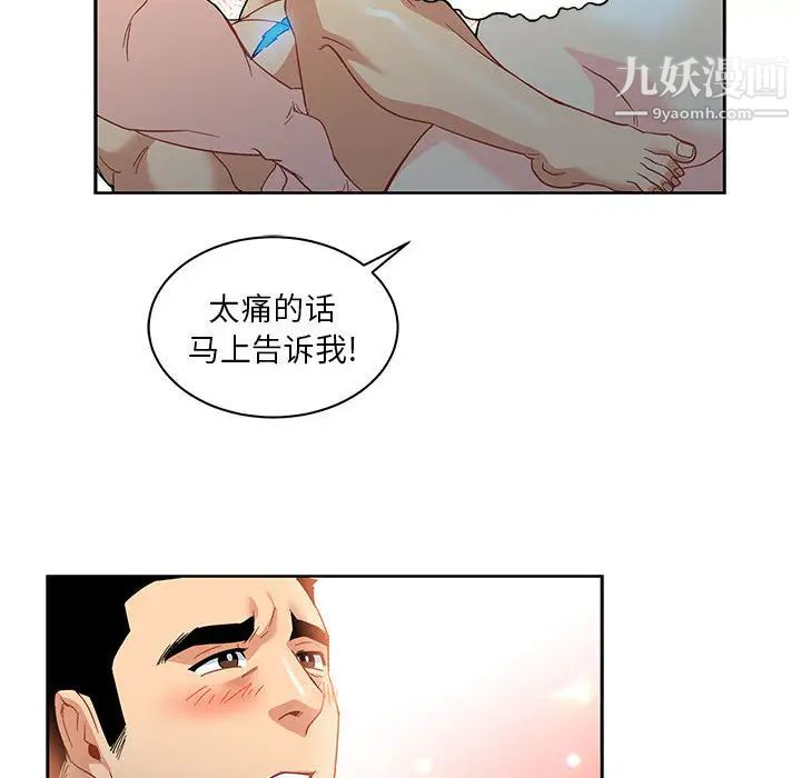 亲爱的你-Liebling!第12话