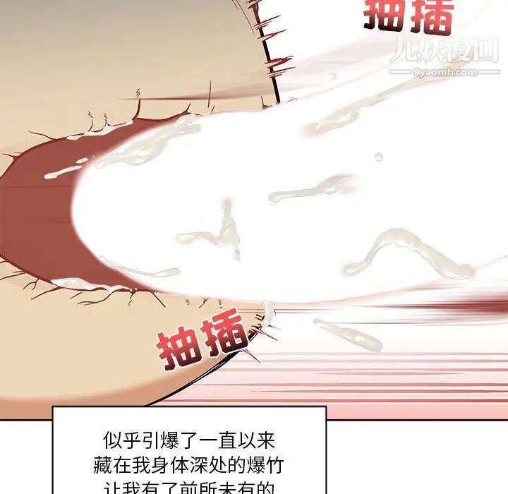 亲爱的你-Liebling!第12话