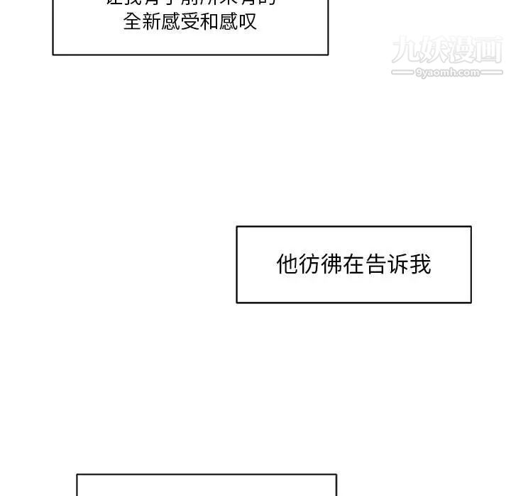 亲爱的你-Liebling!第12话