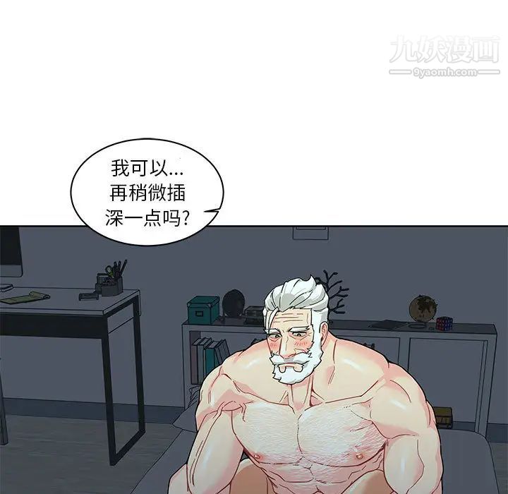 亲爱的你-Liebling!第12话