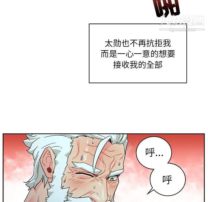 亲爱的你-Liebling!第12话