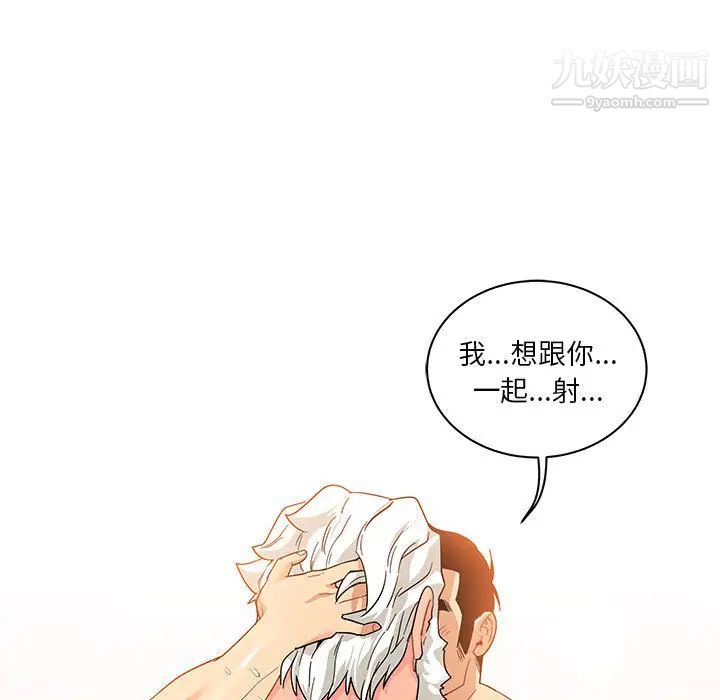 亲爱的你-Liebling!第12话