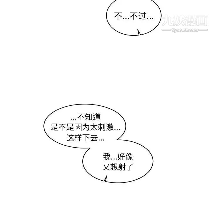 亲爱的你-Liebling!第12话