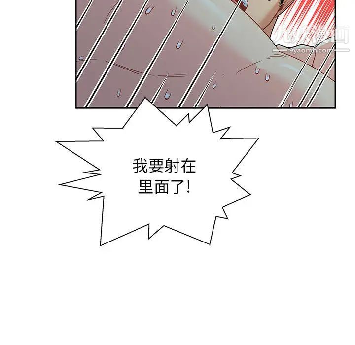 亲爱的你-Liebling!第12话