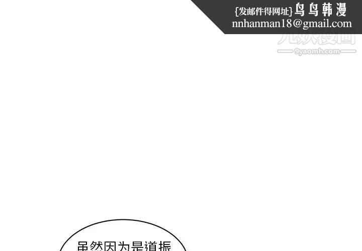 亲爱的你-Liebling！第13话