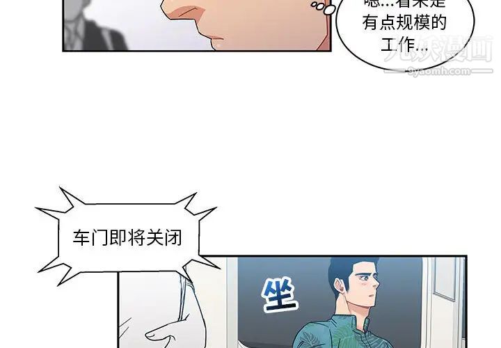 亲爱的你-Liebling！第13话