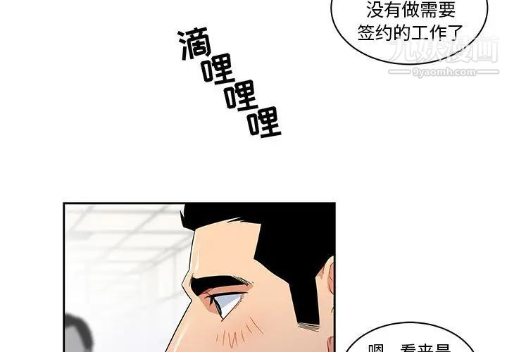 亲爱的你-Liebling！第13话