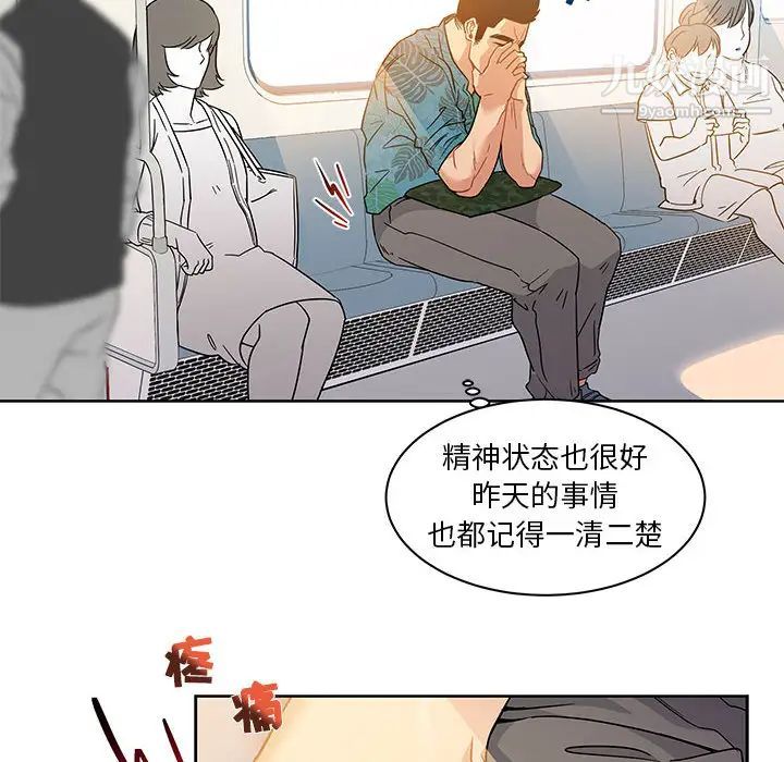 亲爱的你-Liebling！第13话