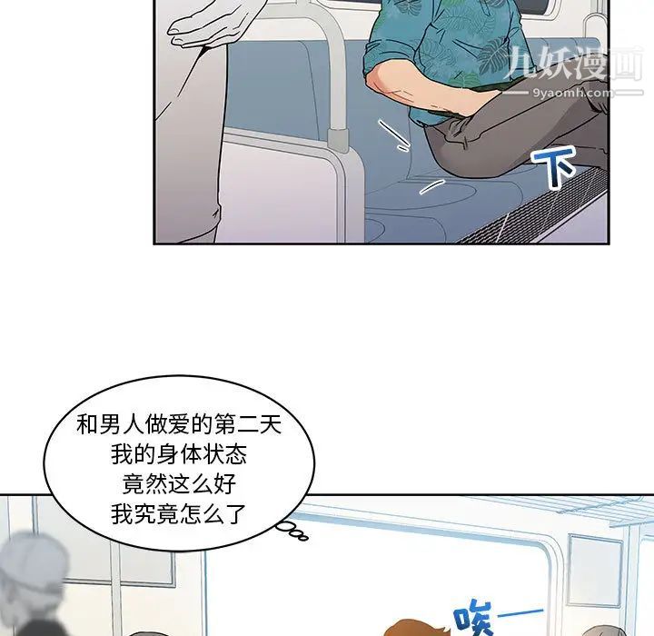 亲爱的你-Liebling！第13话