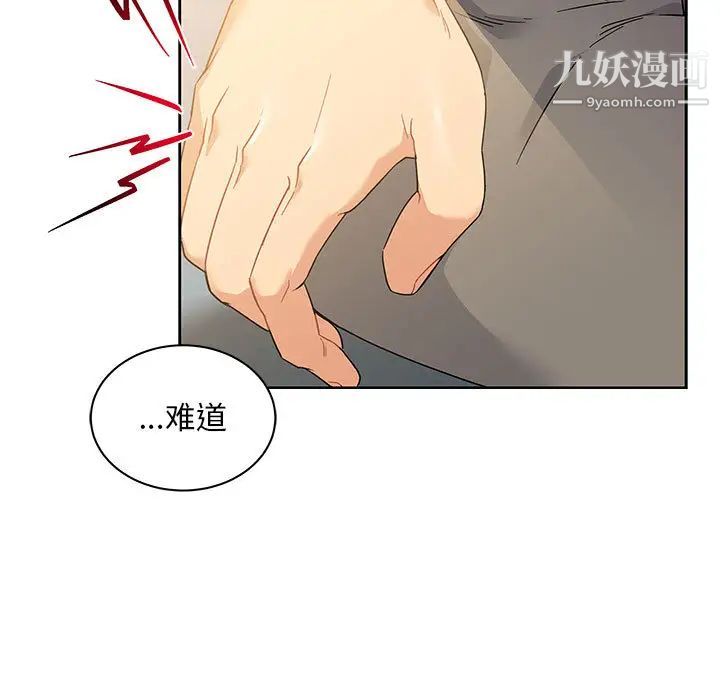 亲爱的你-Liebling！第13话