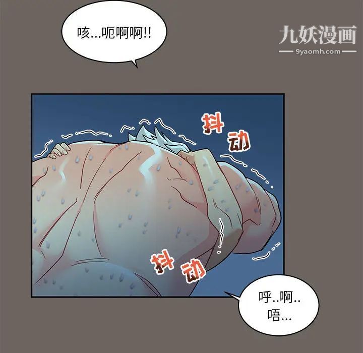 亲爱的你-Liebling！第13话